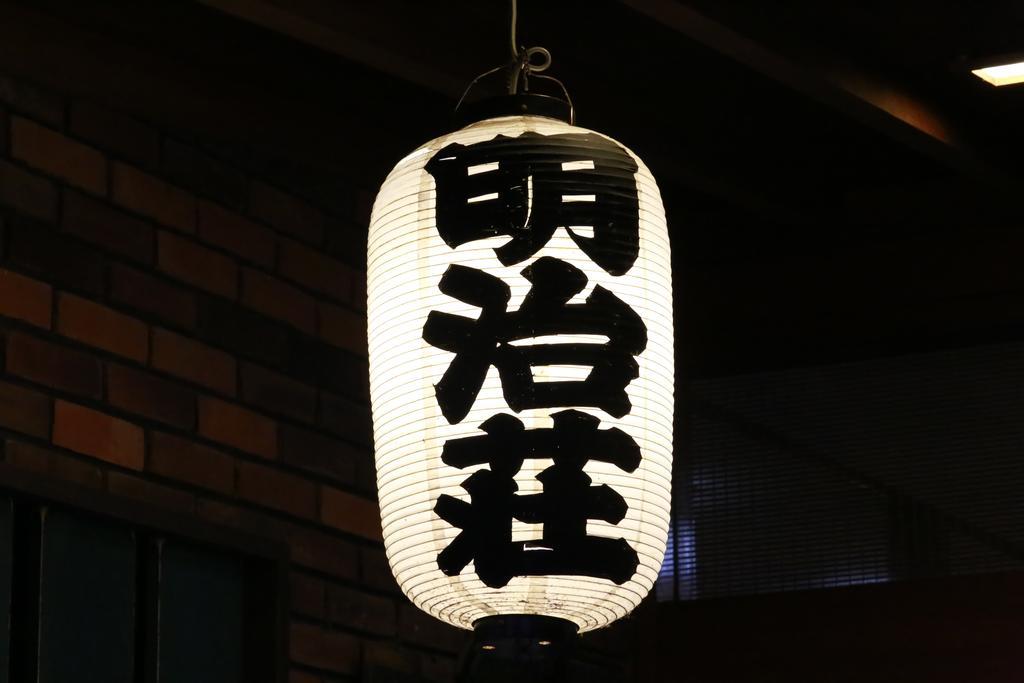 Meijiso โยนาโกะ ภายนอก รูปภาพ
